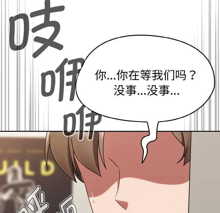 漫画《热情拳击馆》第13话第44张图