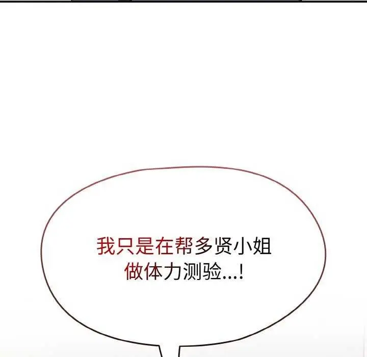 漫画《热情拳击馆》第13话第46张图