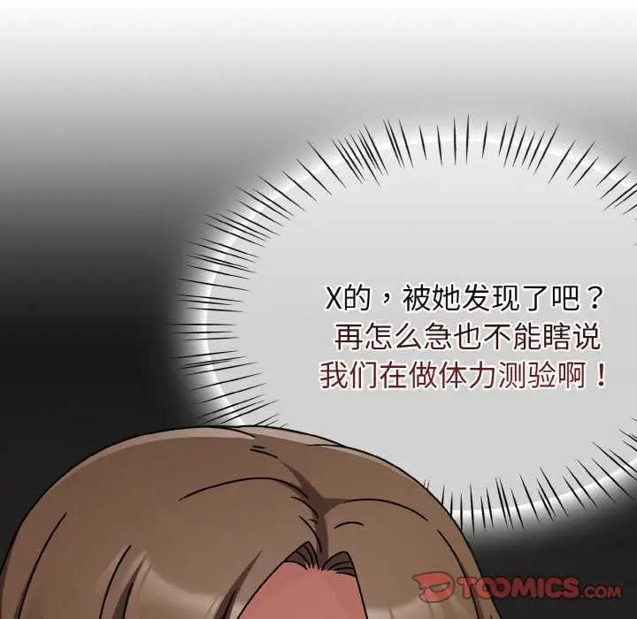 漫画《热情拳击馆》第13话第57张图