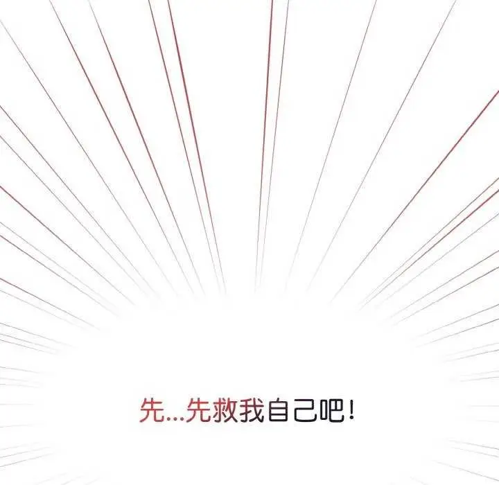 漫画《热情拳击馆》第13话第59张图