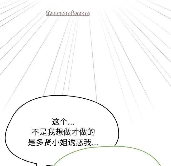 漫画《热情拳击馆》第13话第60张图