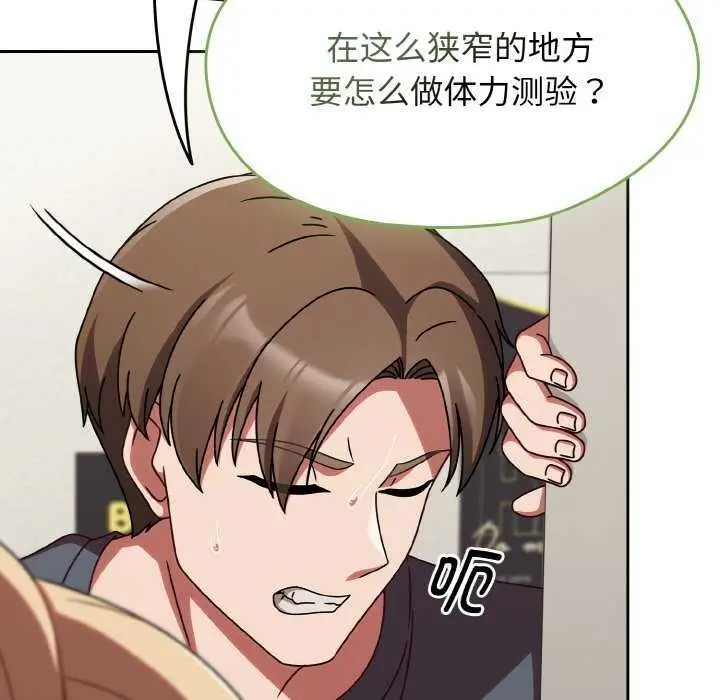 漫画《热情拳击馆》第13话第61张图