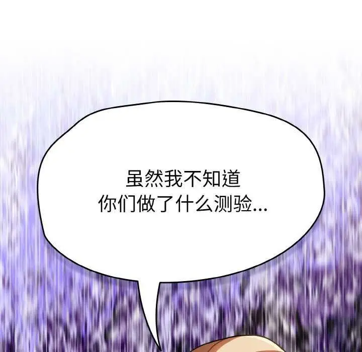 漫画《热情拳击馆》第13话第63张图