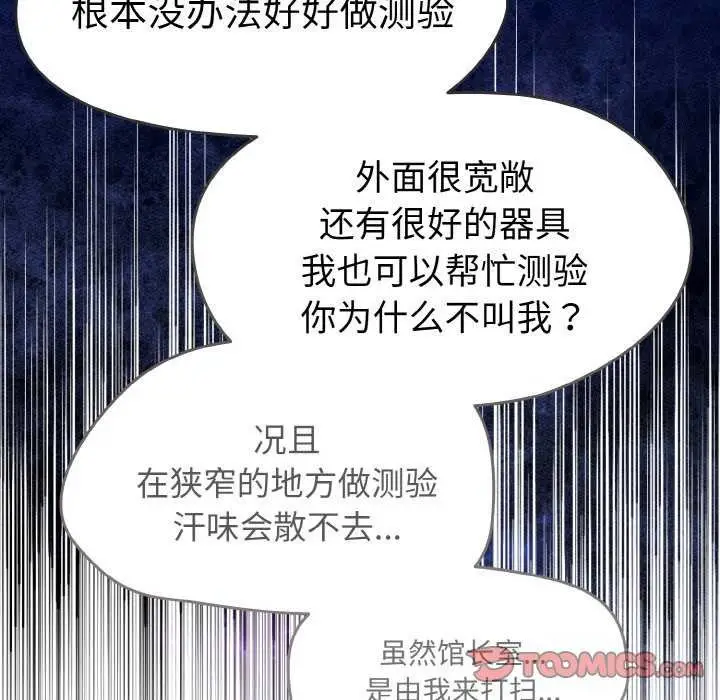 漫画《热情拳击馆》第13话第66张图