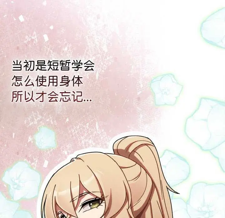 漫画《热情拳击馆》第13话第71张图
