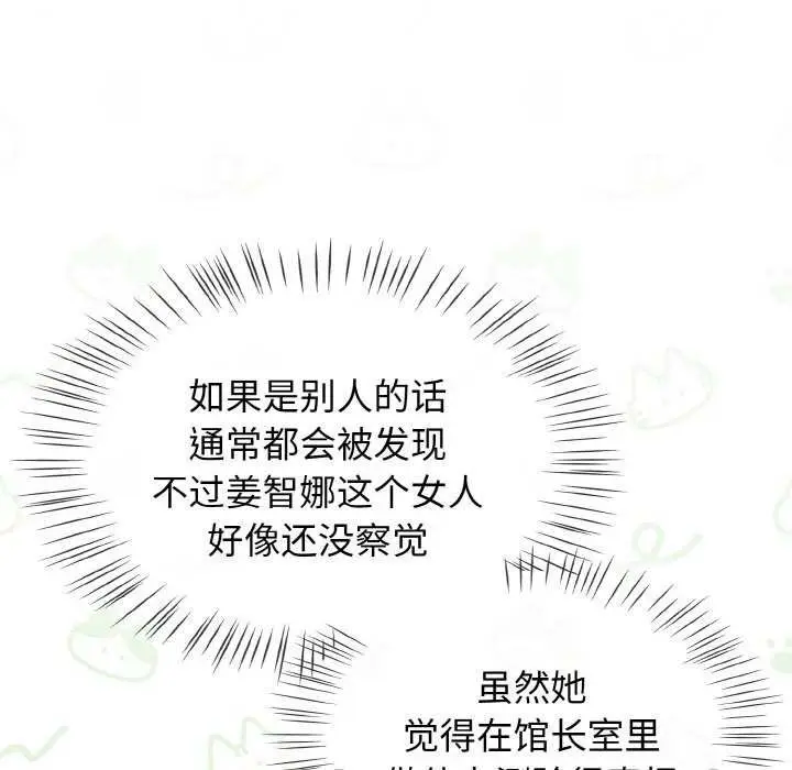 漫画《热情拳击馆》第13话第74张图