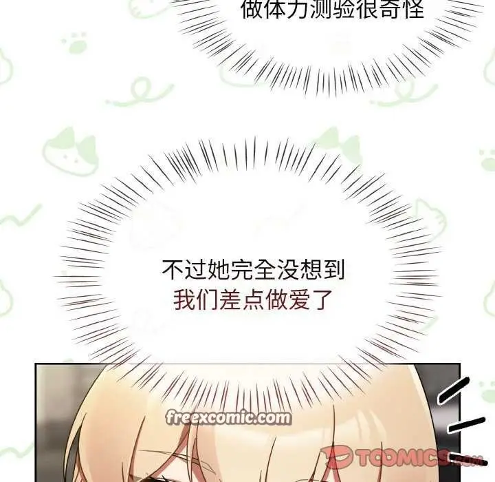 漫画《热情拳击馆》第13话第75张图