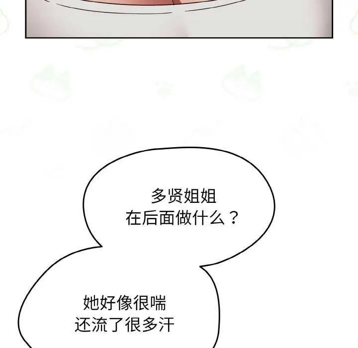 漫画《热情拳击馆》第13话第77张图