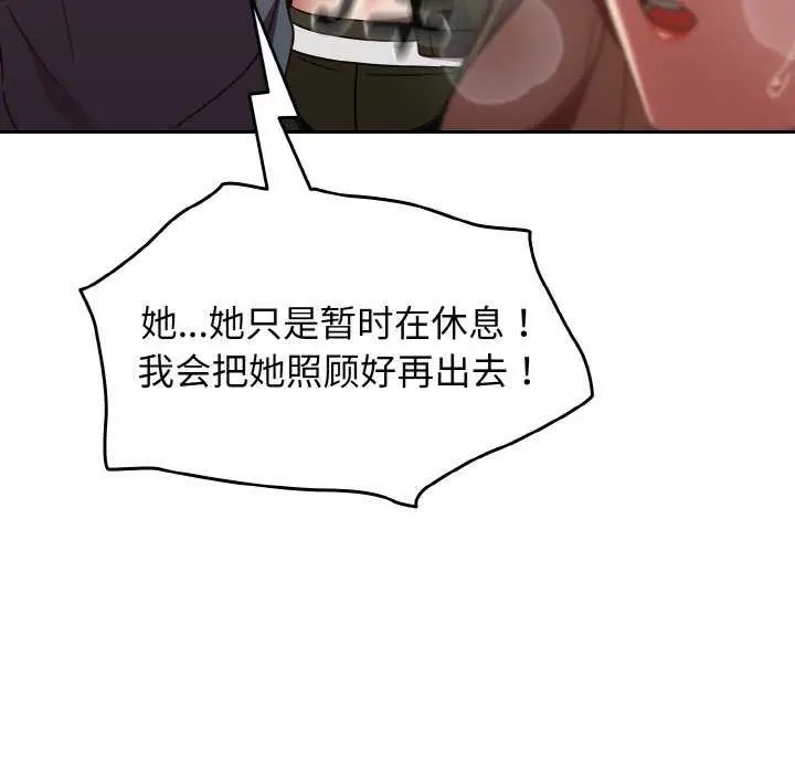 漫画《热情拳击馆》第13话第79张图