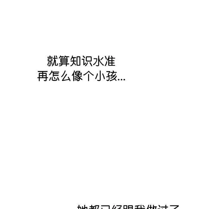 漫画《热情拳击馆》第13话第80张图