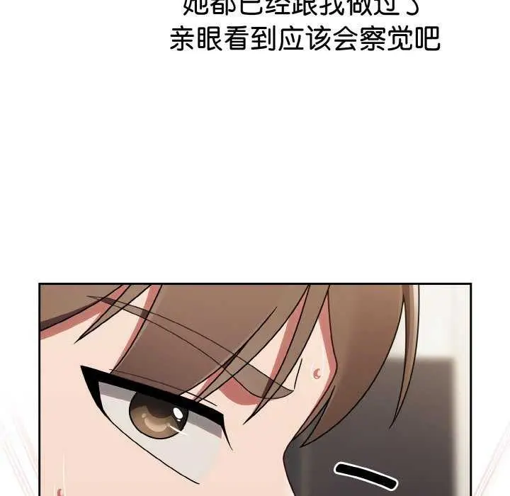 漫画《热情拳击馆》第13话第81张图