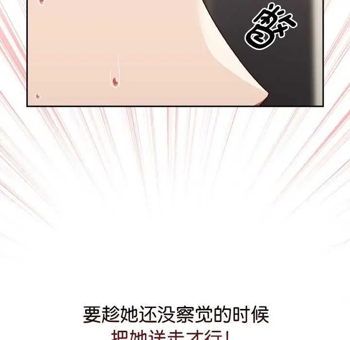 漫画《热情拳击馆》第13话第82张图