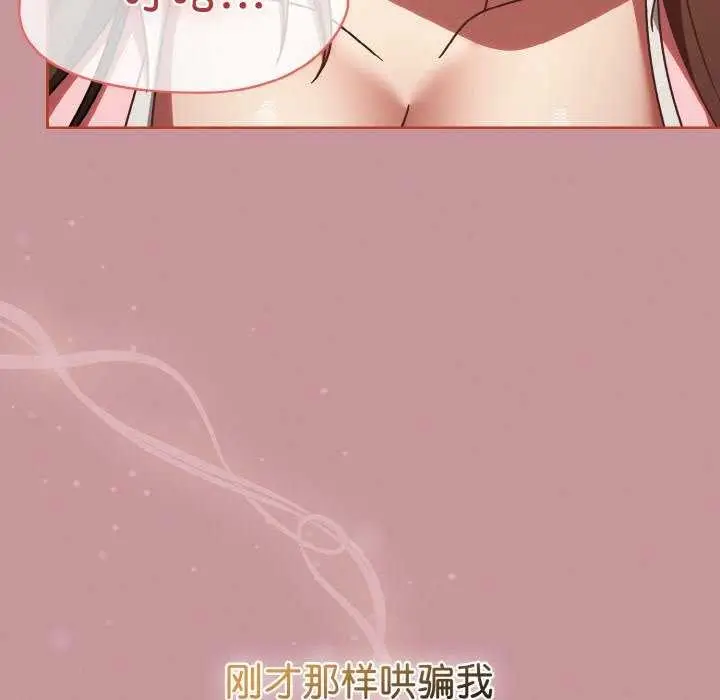 漫画《热情拳击馆》第13话第89张图