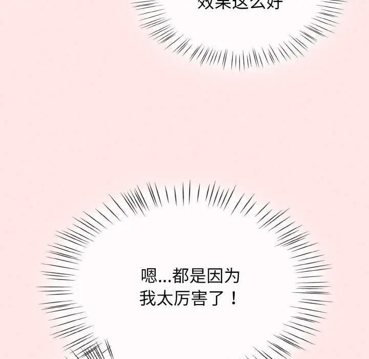 漫画《热情拳击馆》第13话第9张图