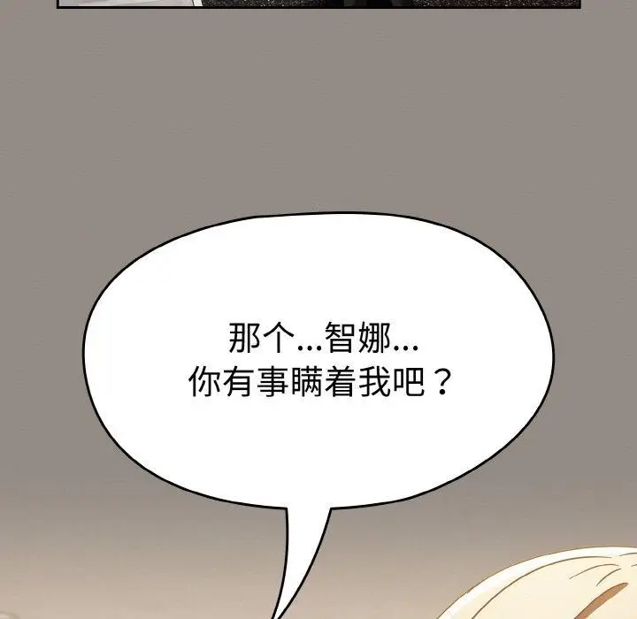 漫画《热情拳击馆》第14话第101张图