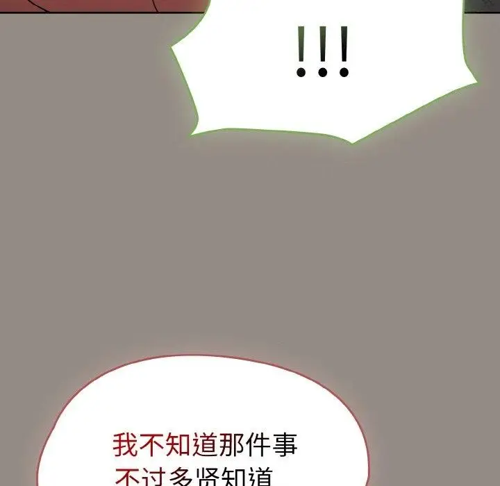 漫画《热情拳击馆》第14话第106张图