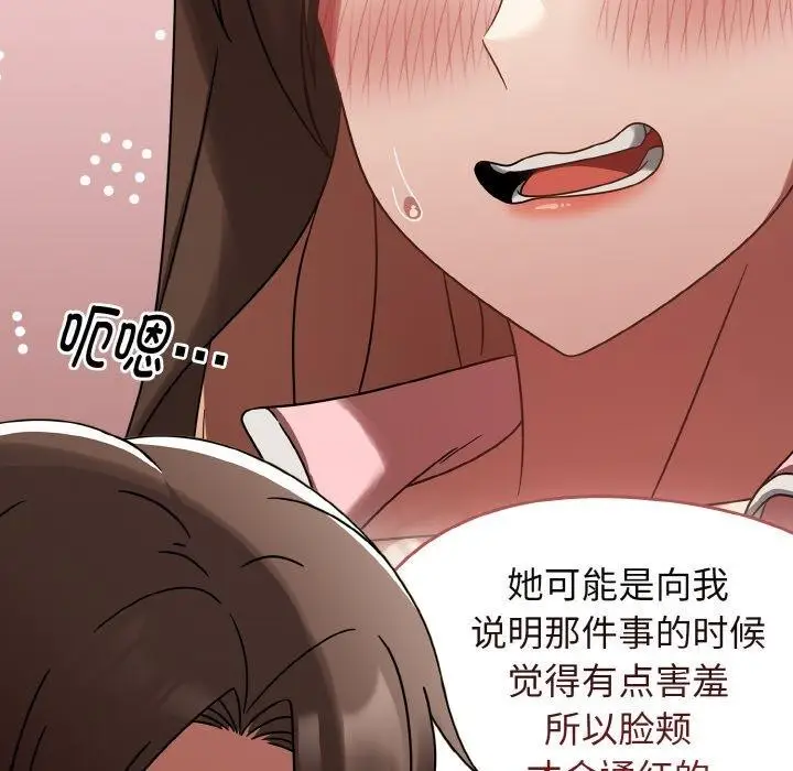 漫画《热情拳击馆》第14话第108张图