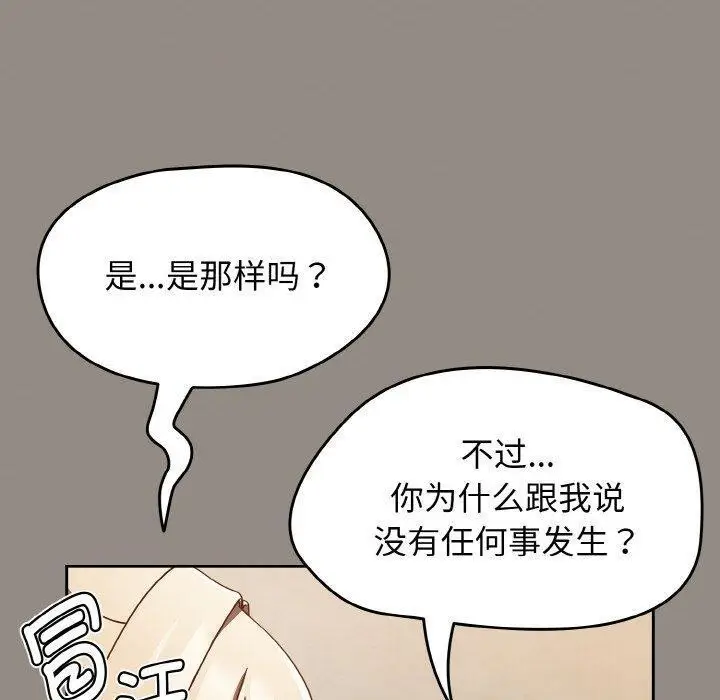 漫画《热情拳击馆》第14话第110张图