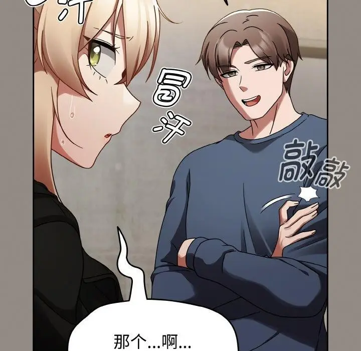 漫画《热情拳击馆》第14话第111张图