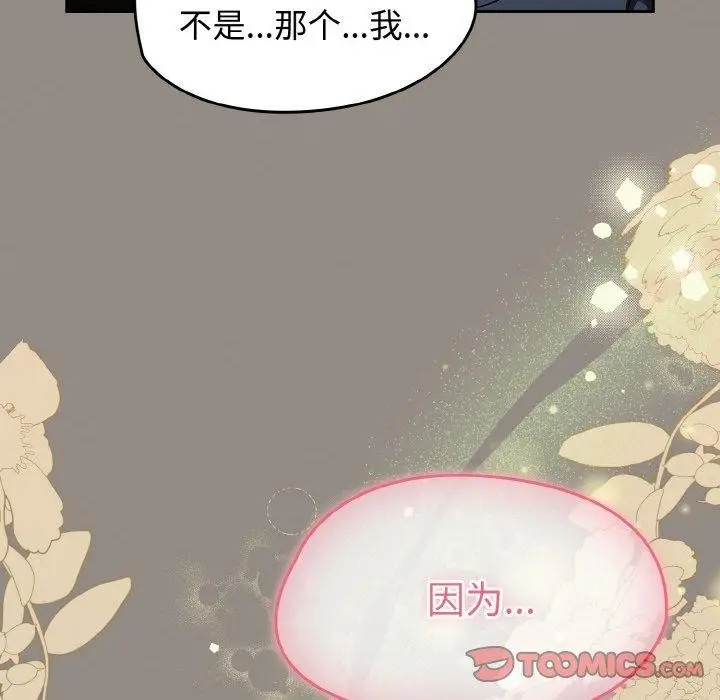 漫画《热情拳击馆》第14话第112张图