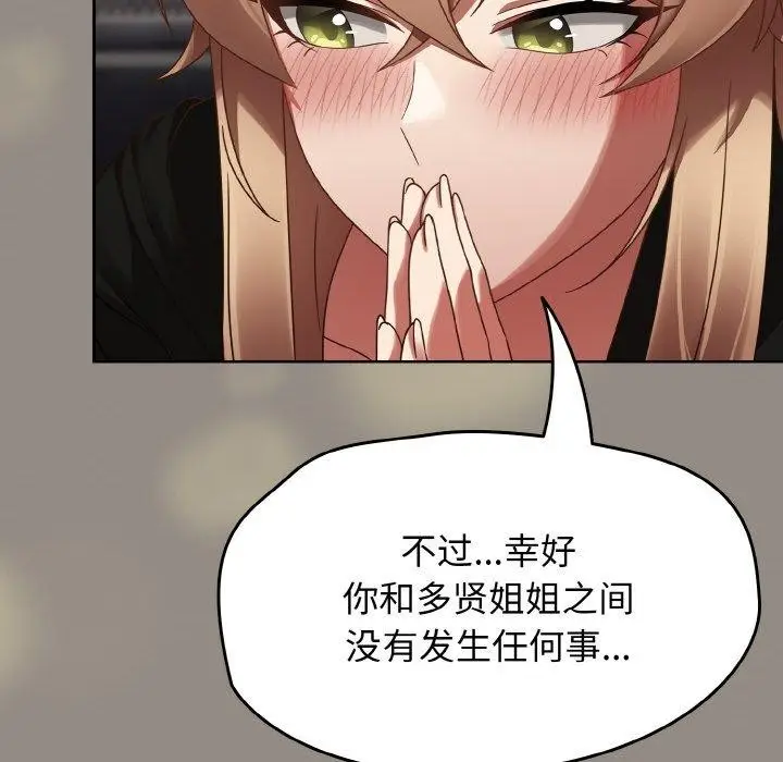 漫画《热情拳击馆》第14话第118张图