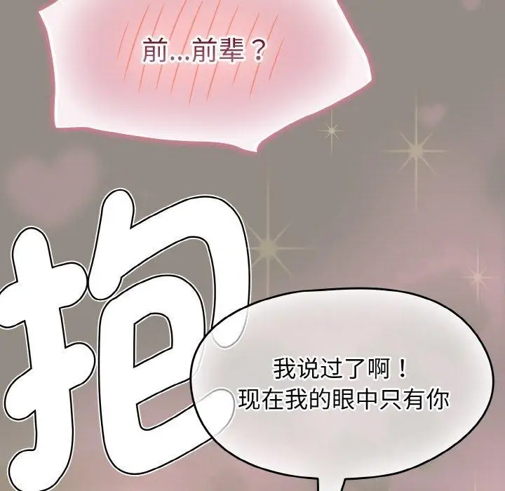漫画《热情拳击馆》第14话第121张图