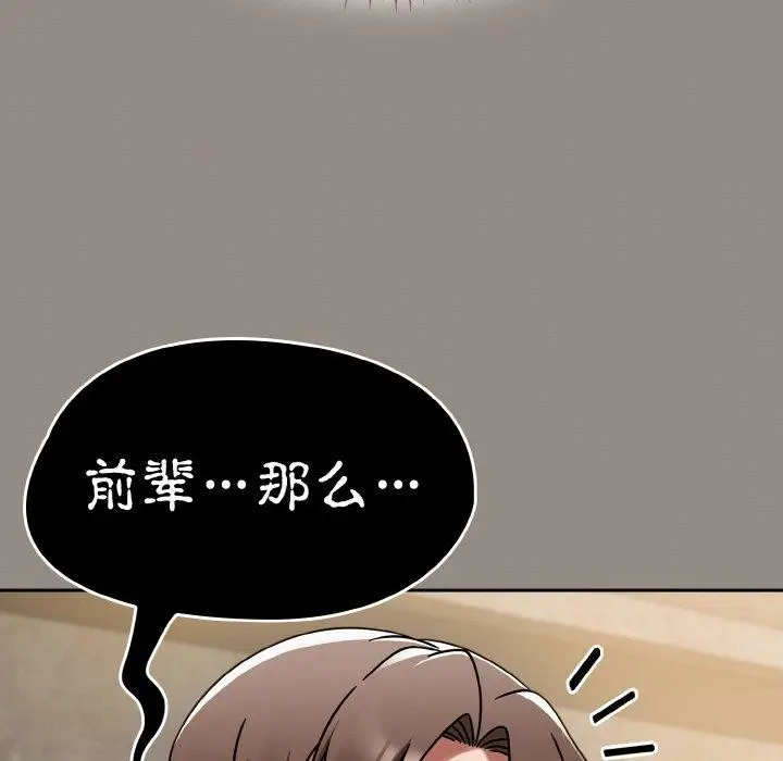 漫画《热情拳击馆》第14话第127张图