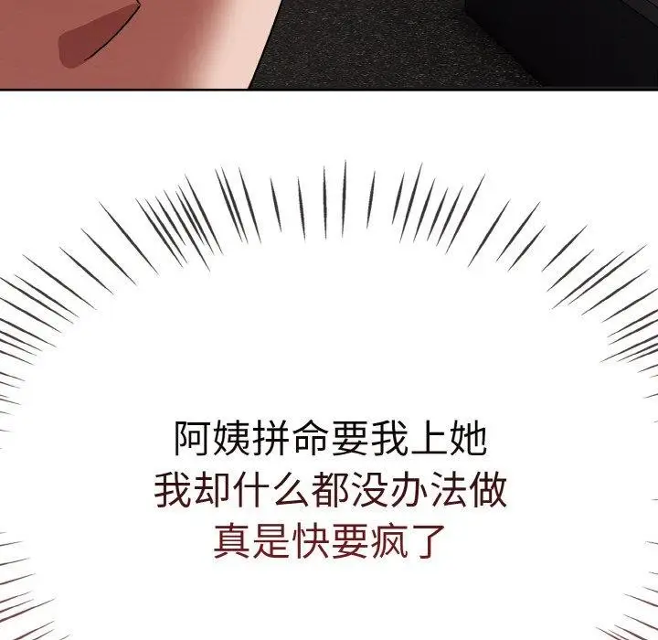 漫画《热情拳击馆》第14话第137张图