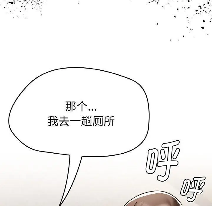 漫画《热情拳击馆》第14话第142张图