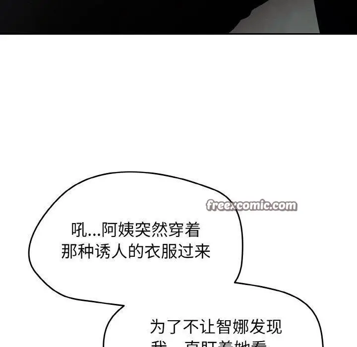 漫画《热情拳击馆》第14话第150张图