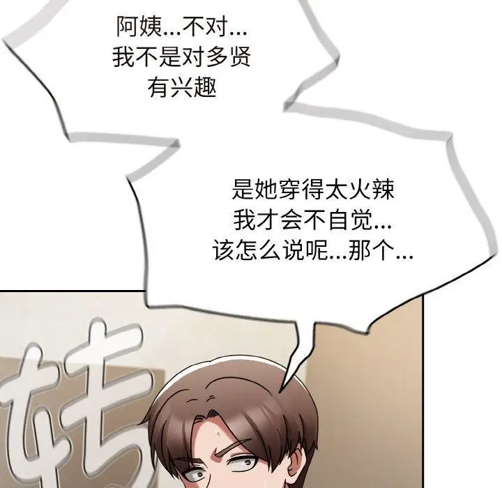 漫画《热情拳击馆》第14话第157张图