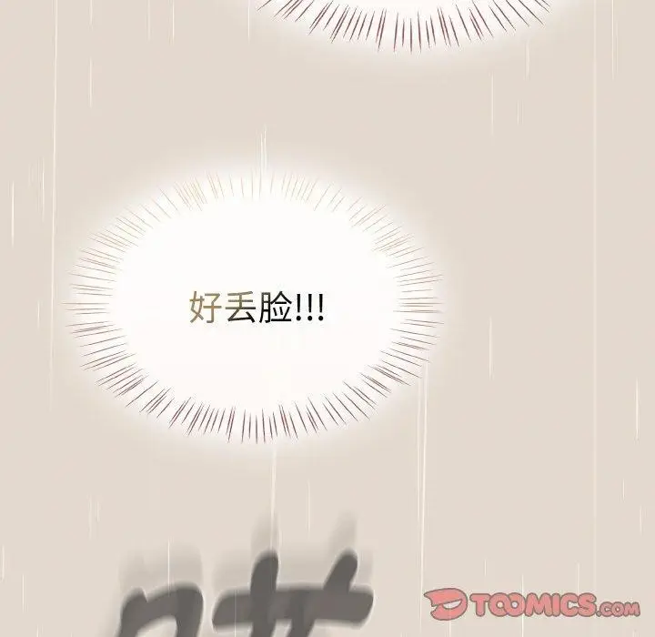 漫画《热情拳击馆》第14话第16张图