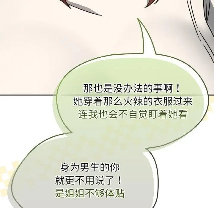 漫画《热情拳击馆》第14话第162张图