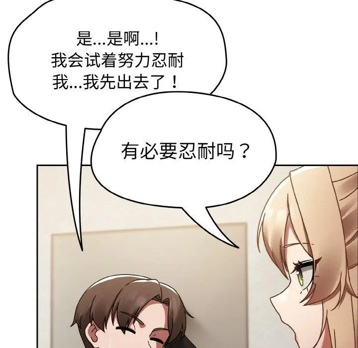 漫画《热情拳击馆》第14话第167张图