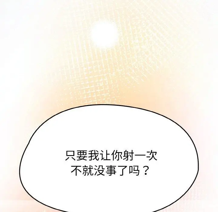 漫画《热情拳击馆》第14话第169张图