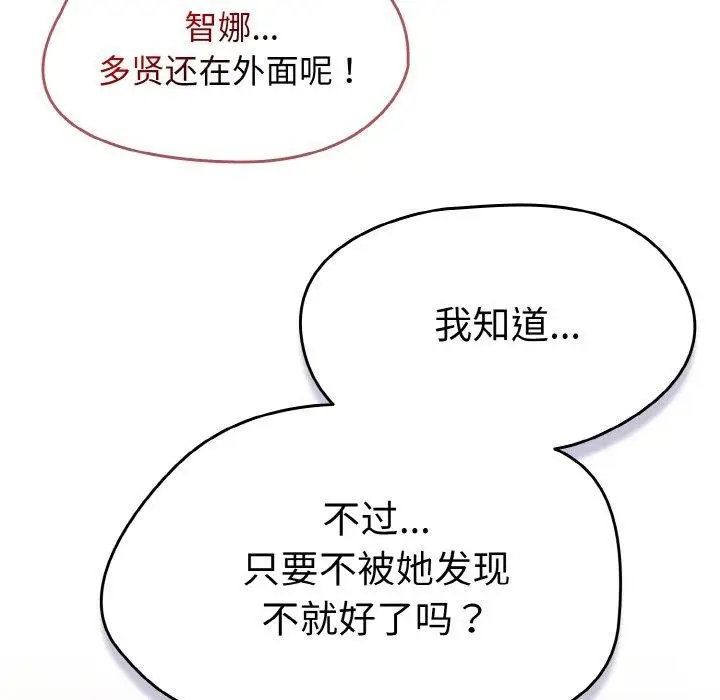 漫画《热情拳击馆》第14话第181张图