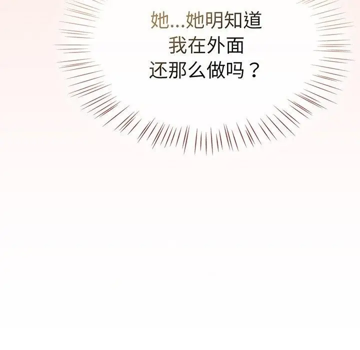 漫画《热情拳击馆》第14话第194张图