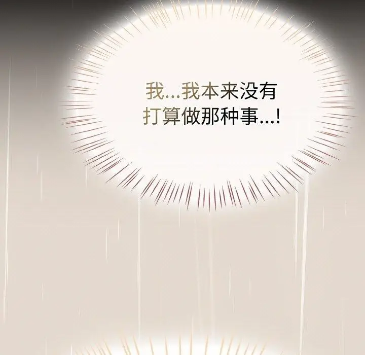 漫画《热情拳击馆》第14话第25张图