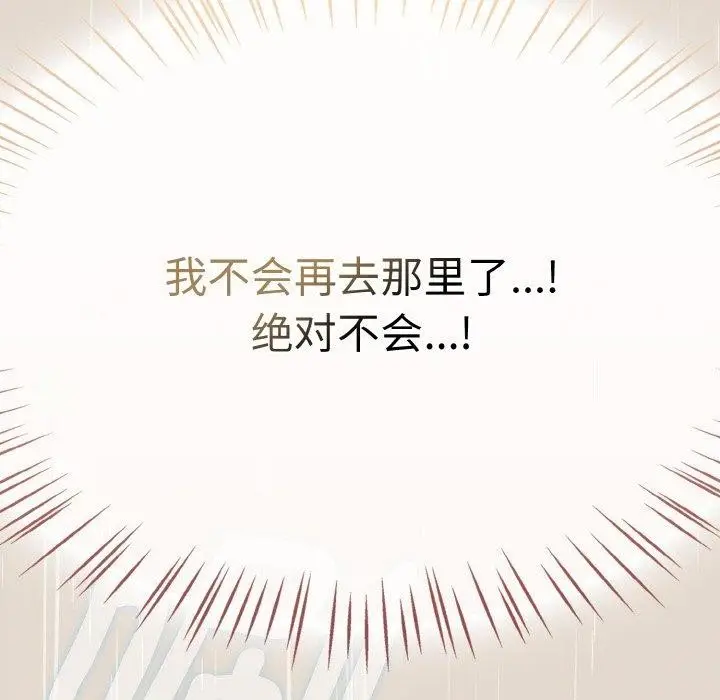 漫画《热情拳击馆》第14话第26张图