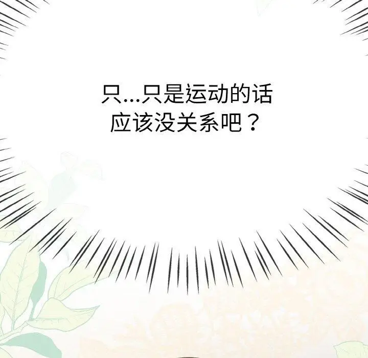 漫画《热情拳击馆》第14话第35张图