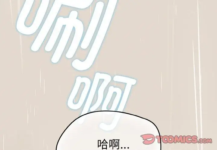 漫画《热情拳击馆》第14话第4张图