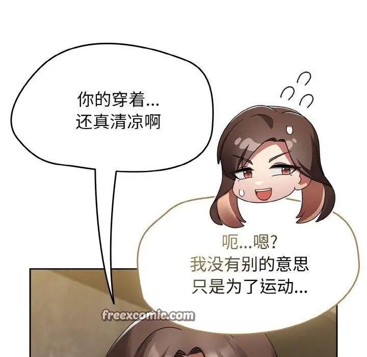 漫画《热情拳击馆》第14话第45张图