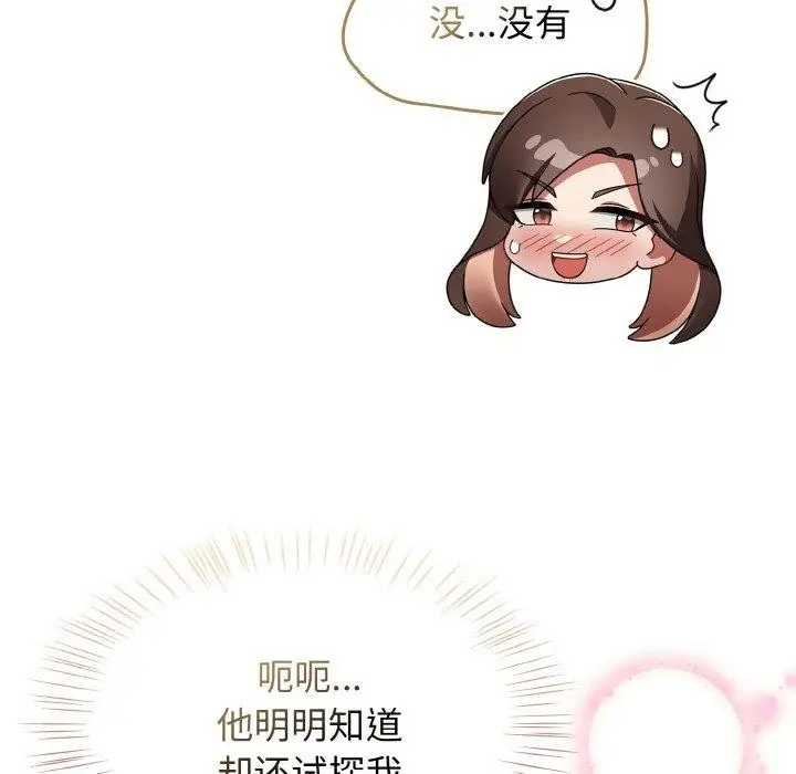 漫画《热情拳击馆》第14话第48张图