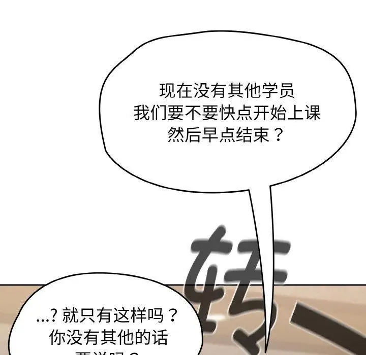漫画《热情拳击馆》第14话第51张图