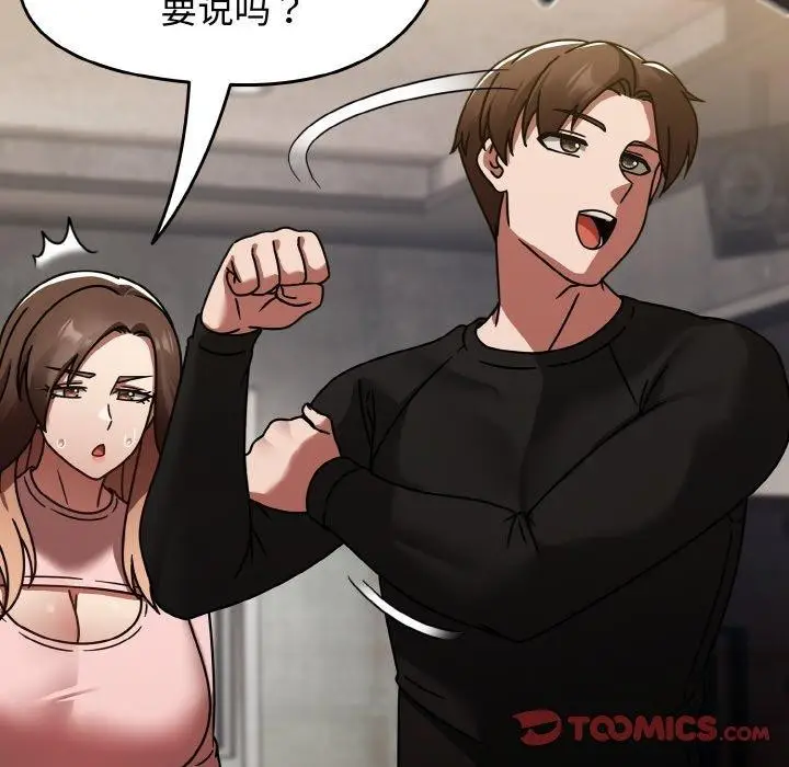 漫画《热情拳击馆》第14话第52张图
