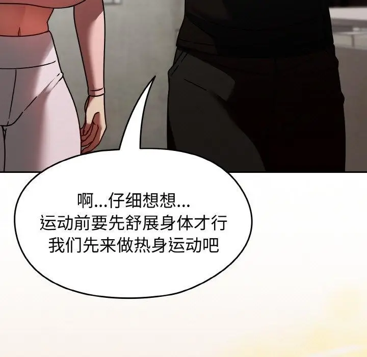 漫画《热情拳击馆》第14话第53张图