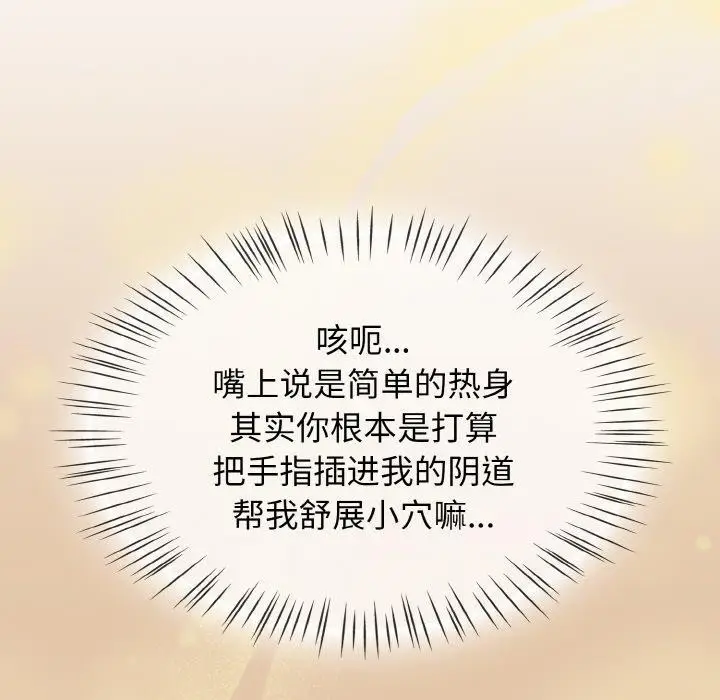 漫画《热情拳击馆》第14话第54张图