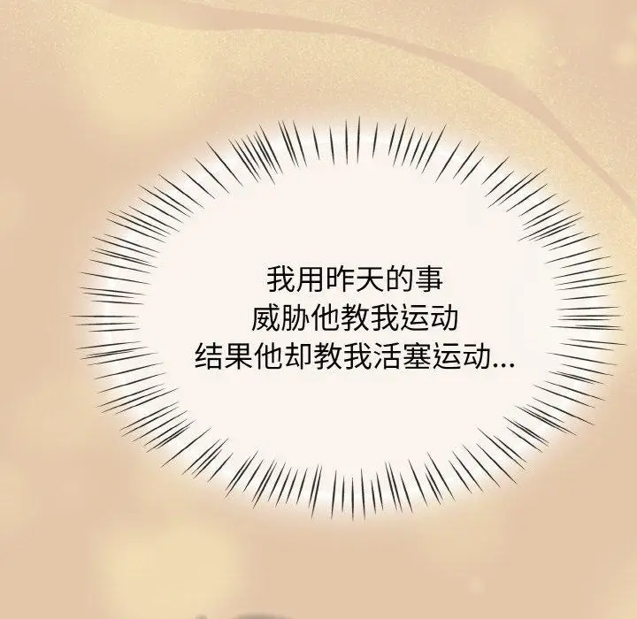 漫画《热情拳击馆》第14话第56张图