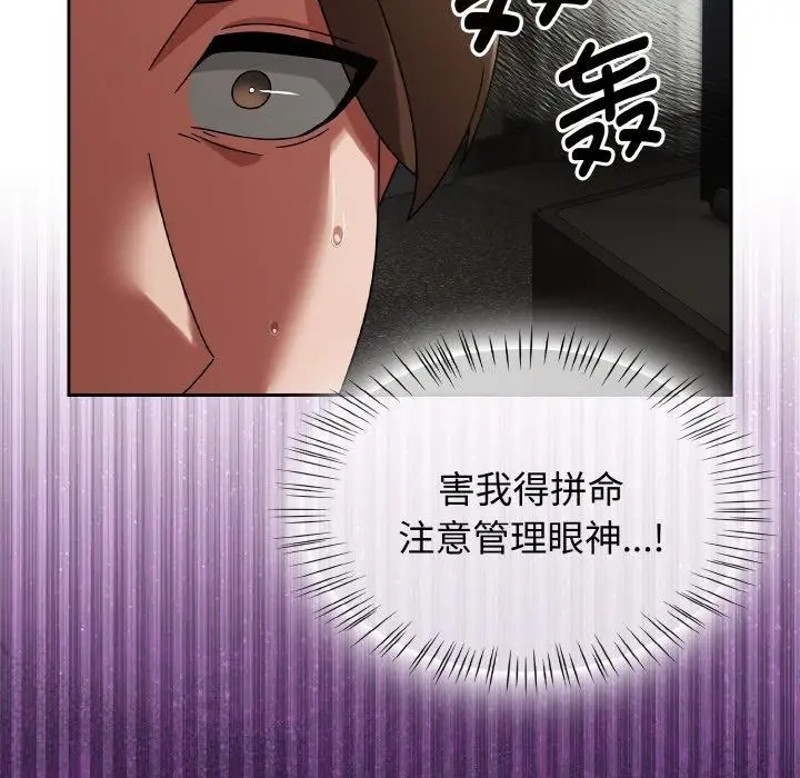漫画《热情拳击馆》第14话第77张图