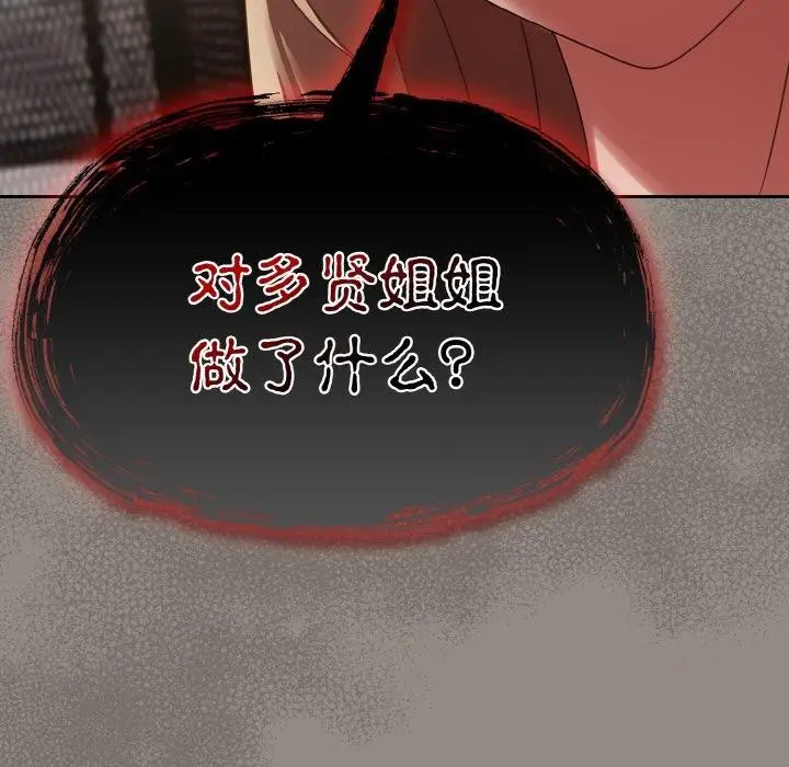 漫画《热情拳击馆》第14话第82张图